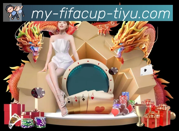 FIFA世界杯体育官方网站APP 封面图